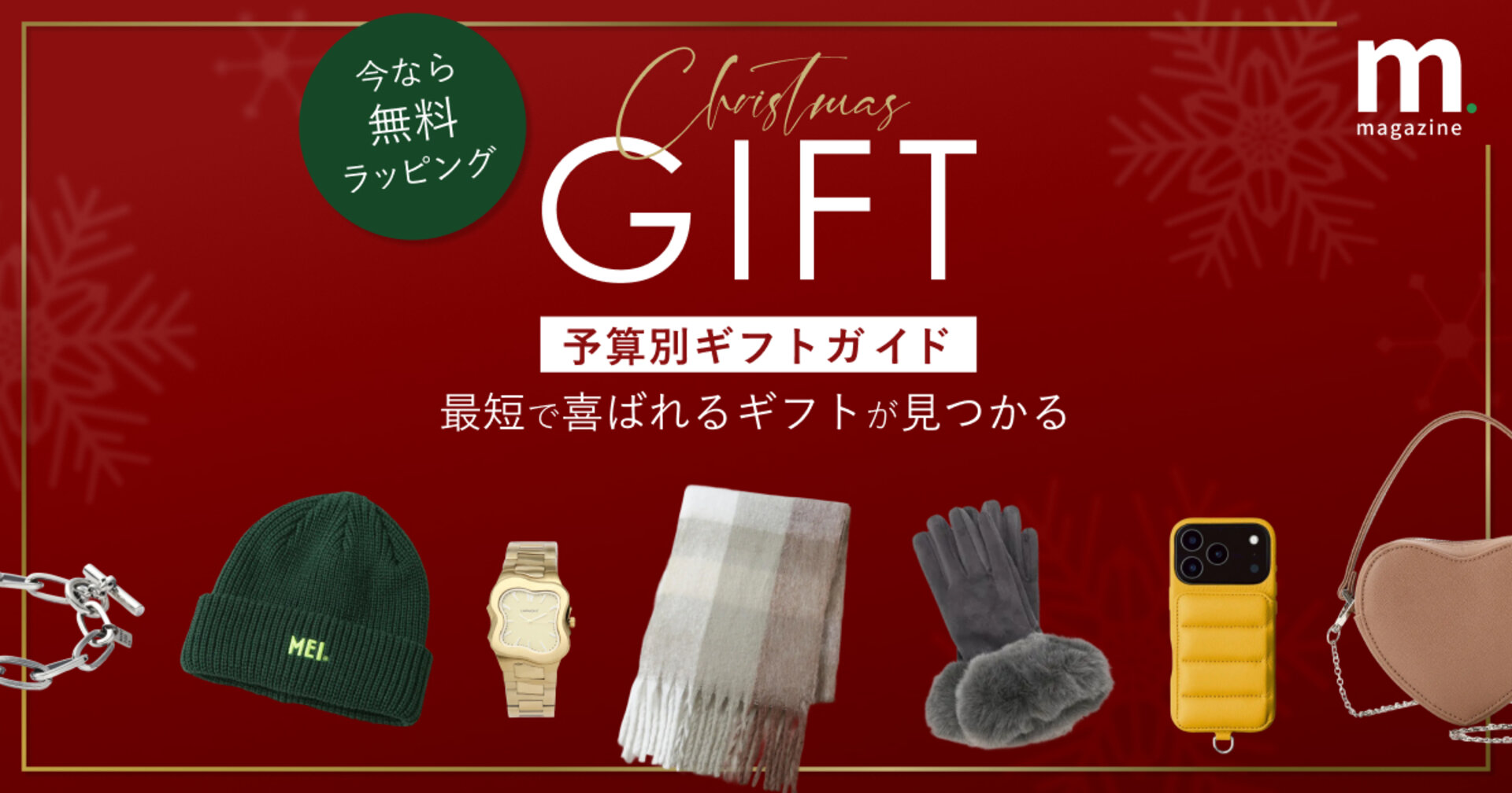 画像のaltを設定してください