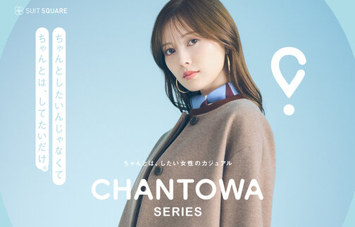 CHANTOWA SERIES