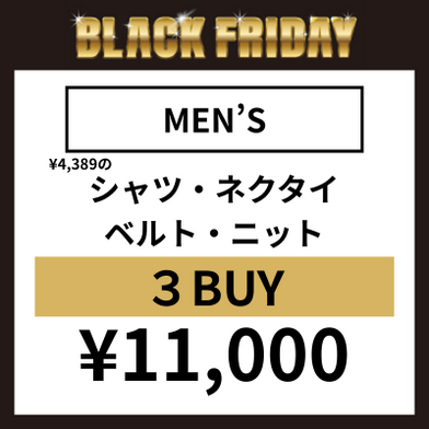 シャツ・ネクタイ・ベルト・ニット