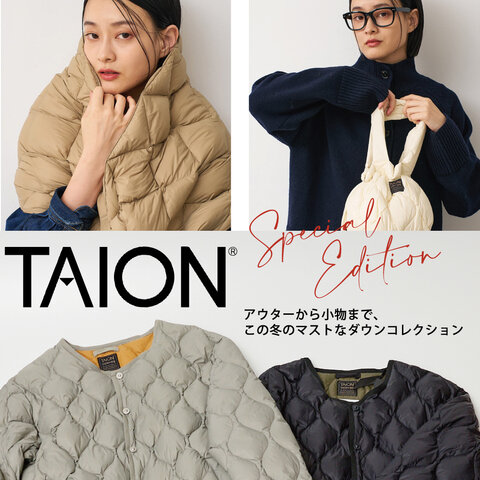 【TAION 】アウターから小物まで、この冬マストなダウンコレクション