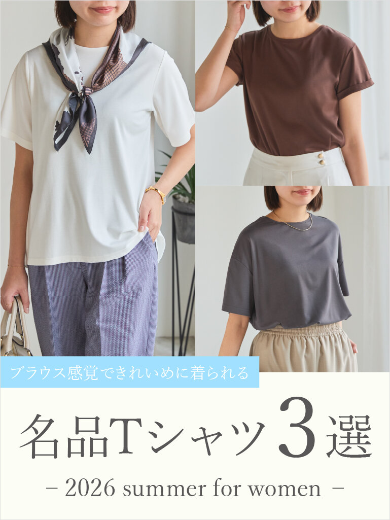 名品Tシャツ3選　KV