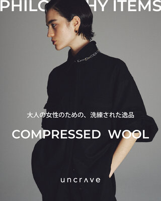 COMPRESSED WOOL “PHILOSOPHY ITEM