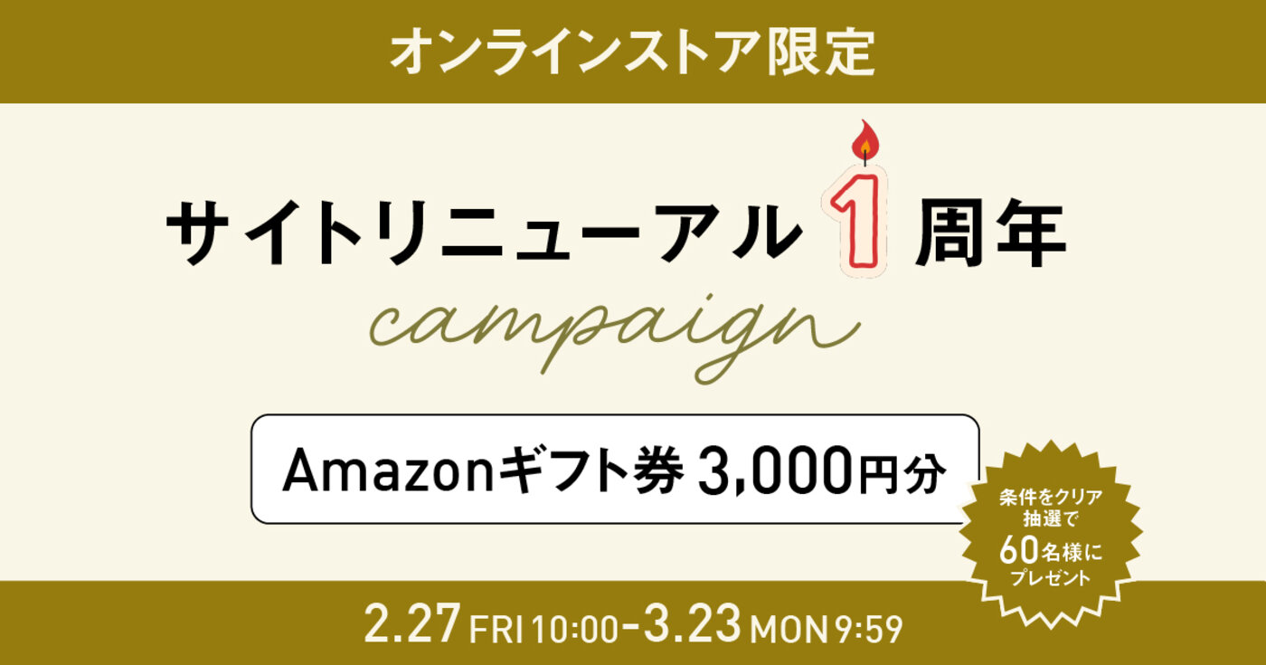 Amazonギフトプレゼント