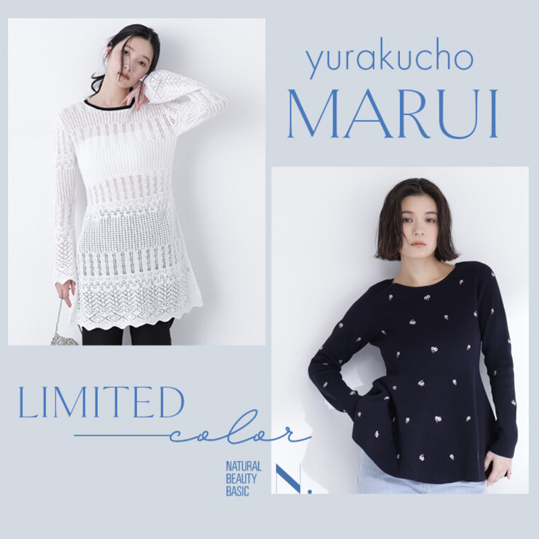 画像：ルミネ、ルクア、オンライン限定