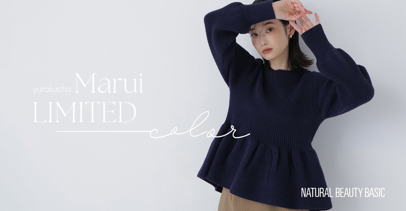 画像：有楽町マルイ、オンライン限定