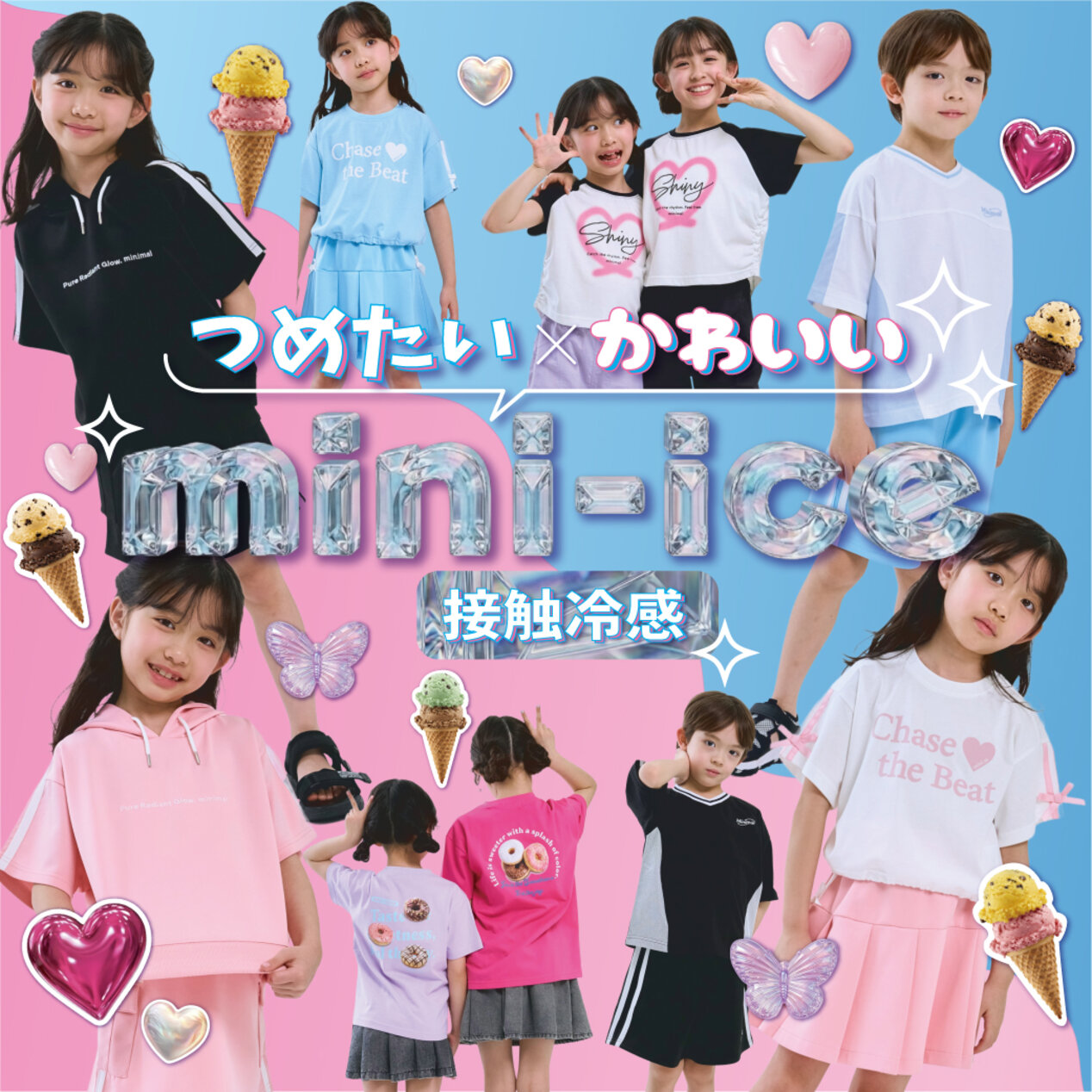 https://www.narumiya-online.jp/id/minimal-miniice260501-0507re