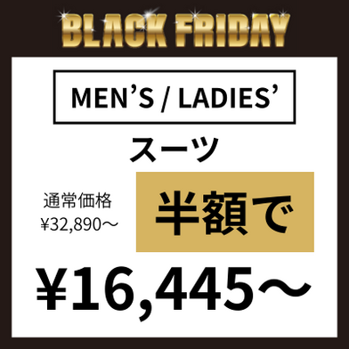 スーツ・セットアップ