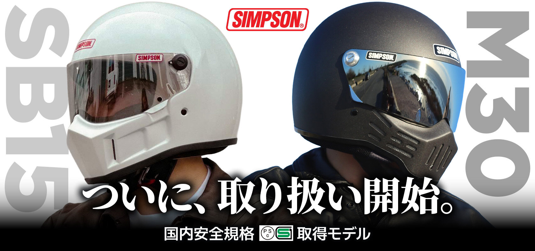 M30/SB15 PCメインバナー