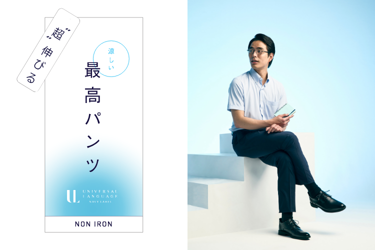 最高パンツ