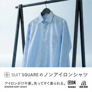 ノンアイロンシャツ