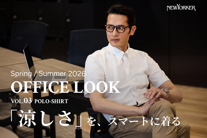 OFFICE LOOK 