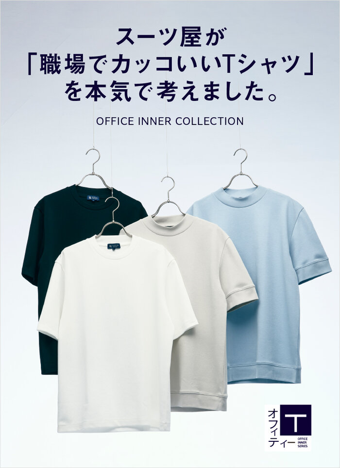 オフィT キービジュアル