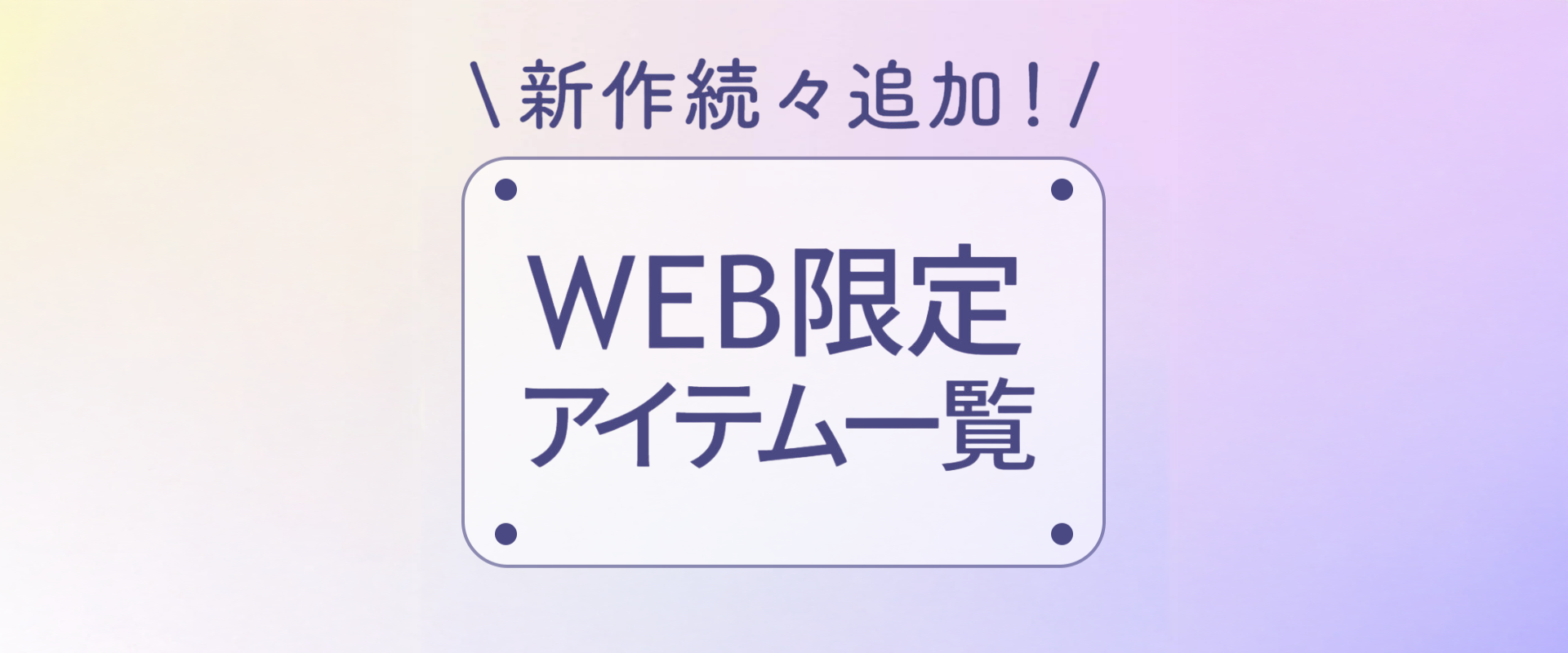 画像のaltを設定してください