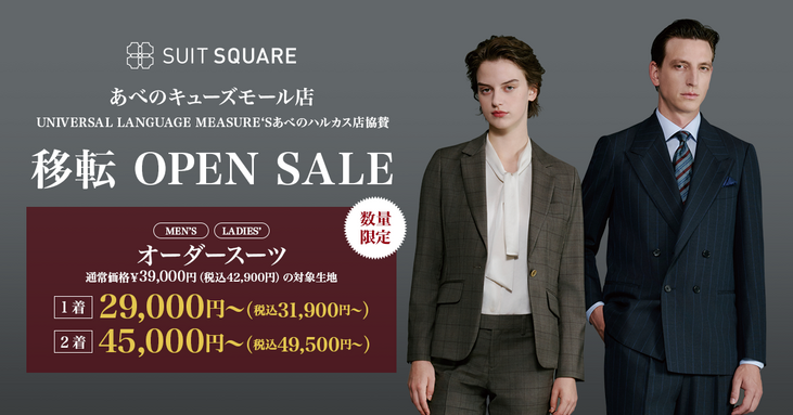 あべのキューズモール店 RENEWAL OPEN