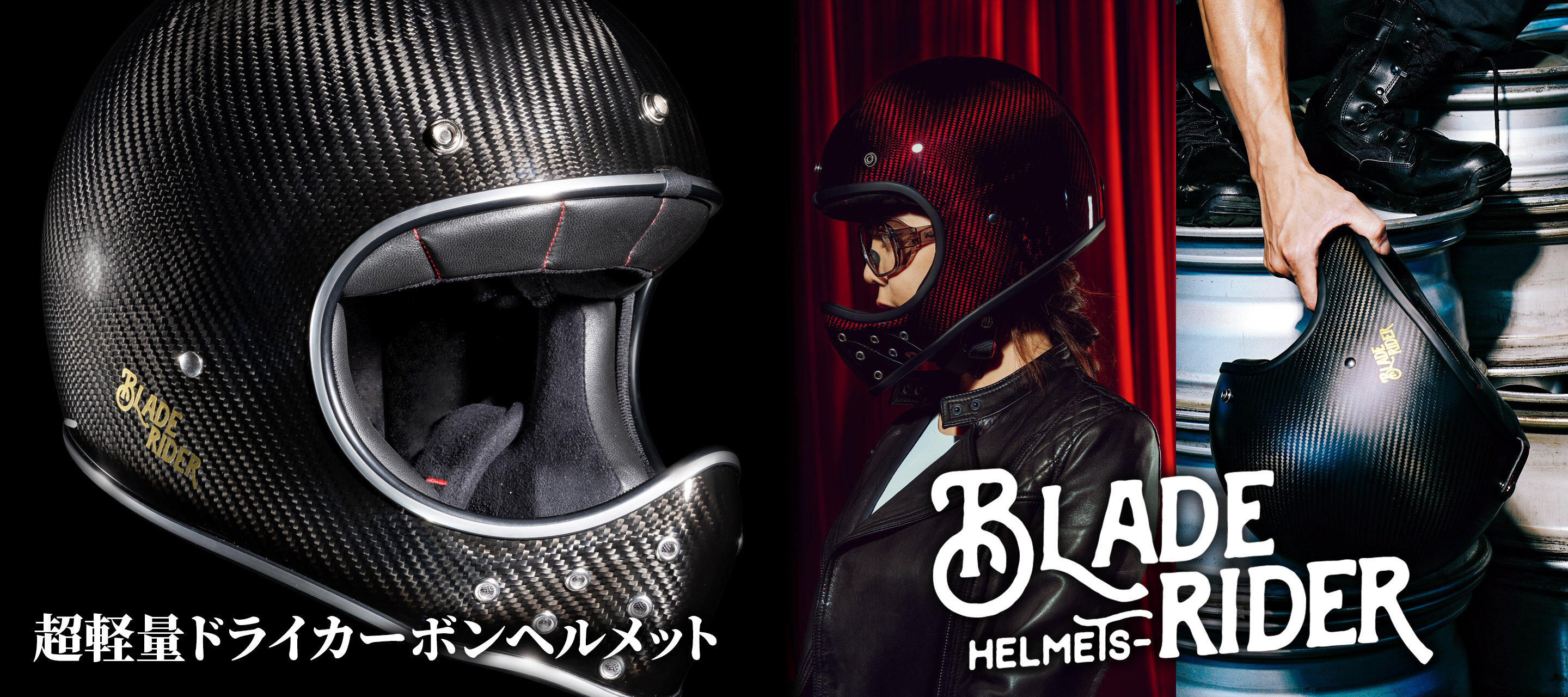 ブレイドライダー ヘッダー画像