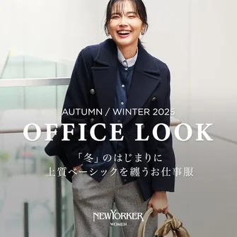 OFFICELOOK　2025AW