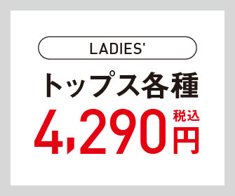 キャンペーンバナー