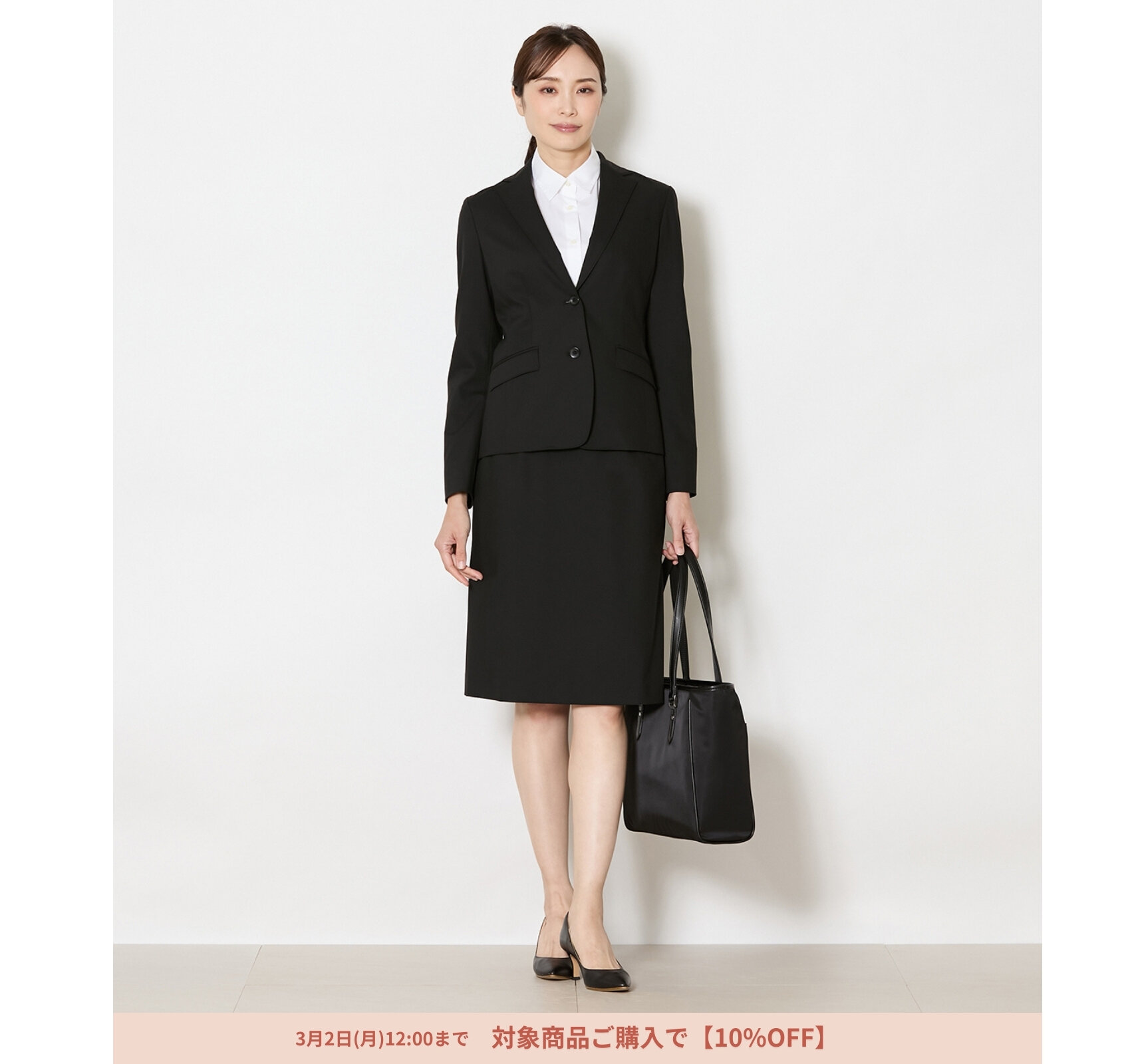 NEWYORKER リクルートスーツ