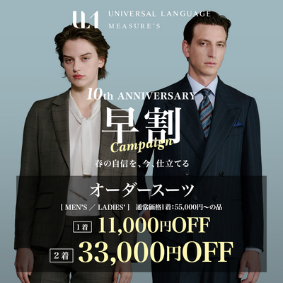 キャンペーン画像