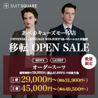 SUIT SQUARE