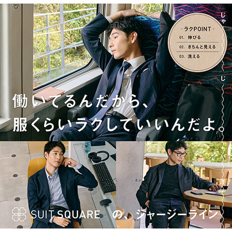 ジャージーライン