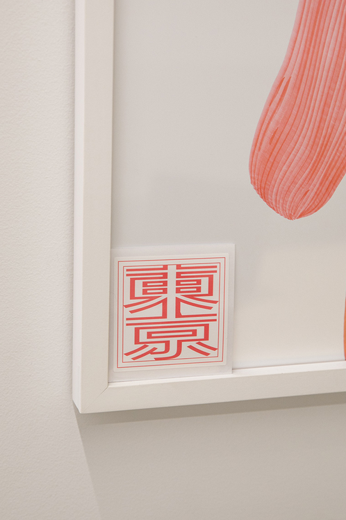 ステッカー画像