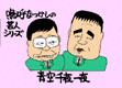 青空千夜・一夜の画像