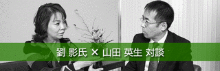 山田英生の画像