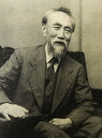 畠山一清の画像