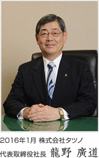 龍野右忠の画像