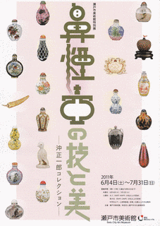 沖正一郎の画像