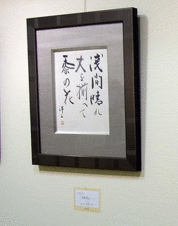 数原洋二の画像