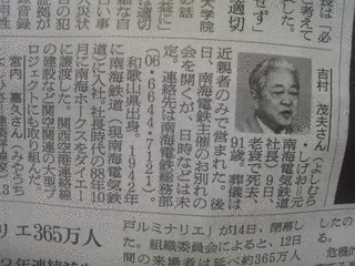 吉村茂夫の画像