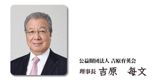 吉原毎文の画像
