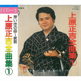 上原正吉の画像
