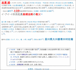 岩澤靖の画像