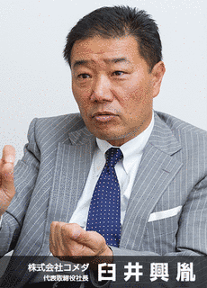 臼井興胤の画像