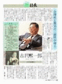 古沢煕一郎の画像