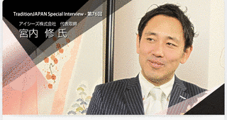 宮内修の画像