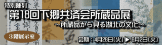 下郷久成の画像