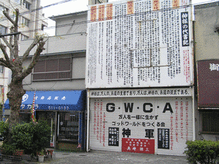 奥崎謙三の画像