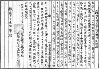 高柳淳之助の画像