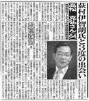 鵜澤静の画像