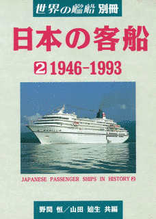 野間恒の画像