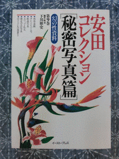 安田義章の画像