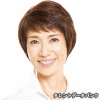 中井貴惠の画像