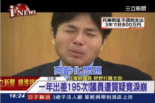 野村龍太郎の画像