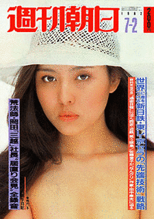 中村れい子の画像
