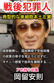 岡留安則の画像