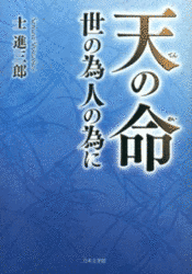 足羽進三郎の画像